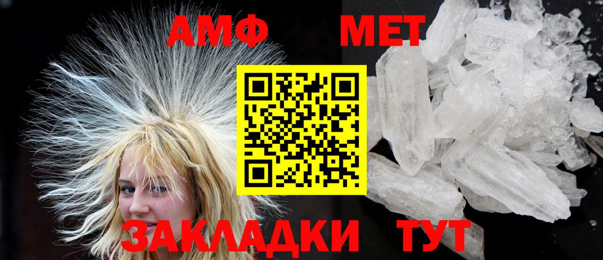 Амфетамин  Вход с VPN  Михайловка  Амфетамин VHQ 