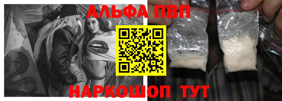 Михайловка  Alpha-PVP Crystall  APVP Crystall  Alfa_PVP  Вход с VPN  купить наркотики цена  A PVP Crystall 