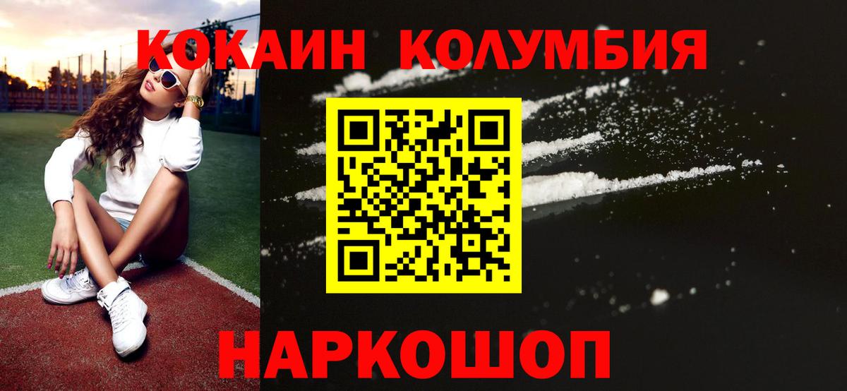 COCAIN Перу Михайловка