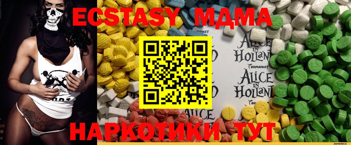 купить наркоту  Вход с VPN  Михайловка  ЭКСТАЗИ бентли  Ecstasy 