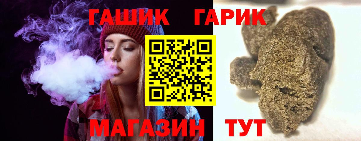 ГАШ  Вход с VPN  ГАШИШ гашик  Михайловка  ГАШИШ ice o lator 