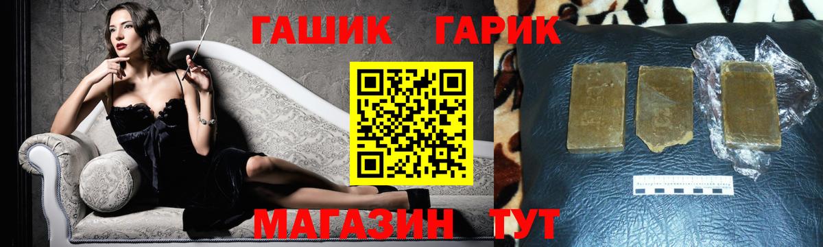 Гашиш гарик Михайловка