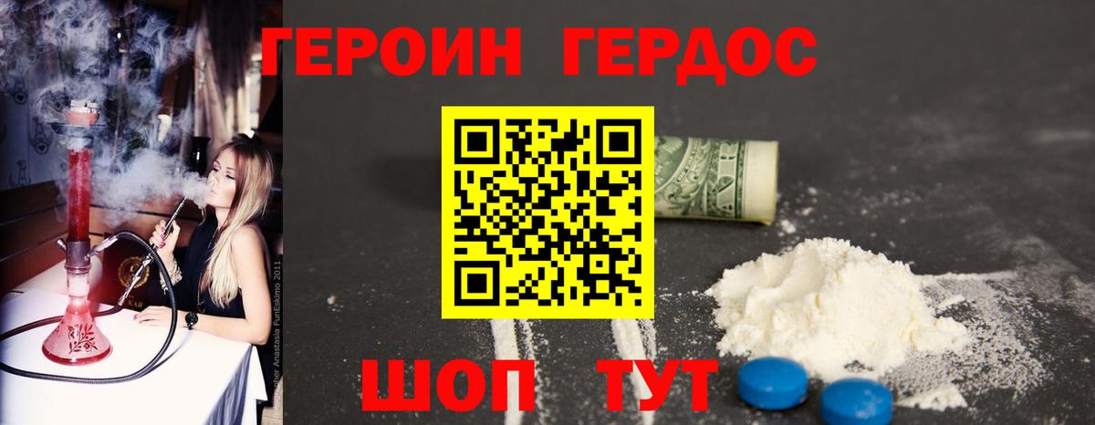 ГЕРОИН гречка Михайловка