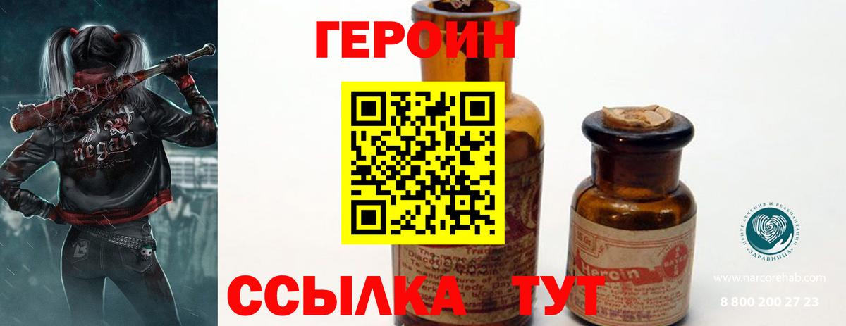 Героин Афган  ГЕРОИН  Михайловка  Вход с VPN 