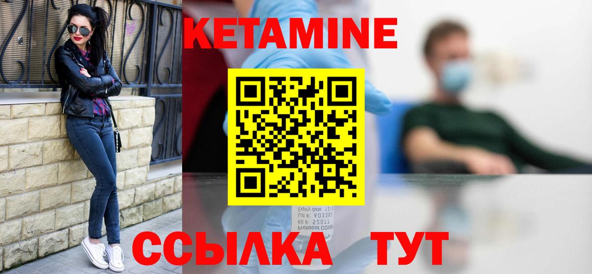 Михайловка  КЕТАМИН ketamine  Вход с VPN 