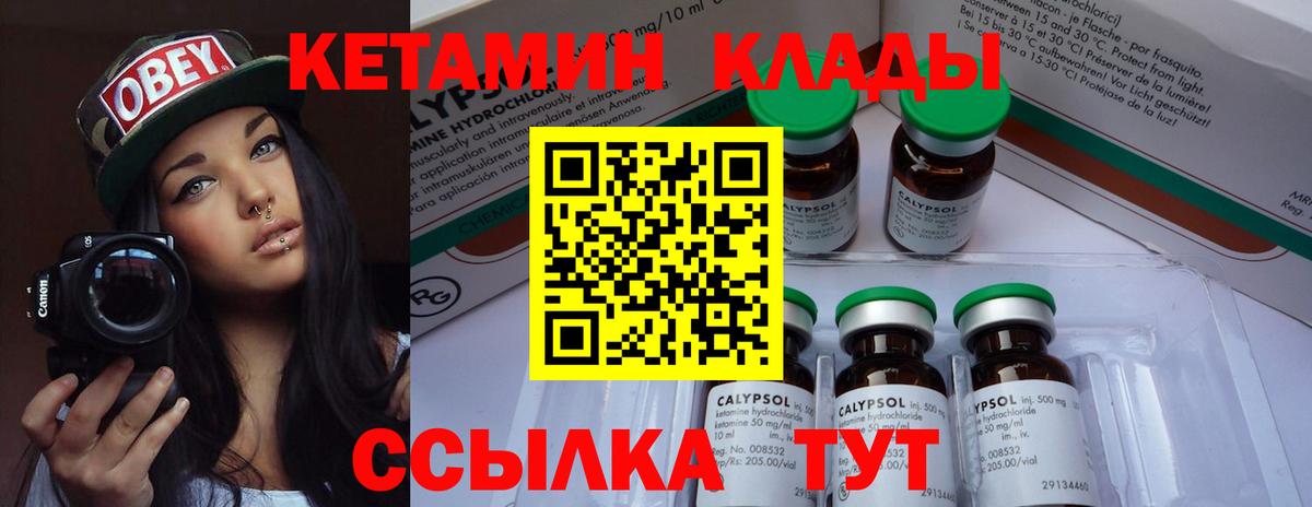 Кетамин ketamine Михайловка