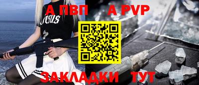 a pvp Тулун