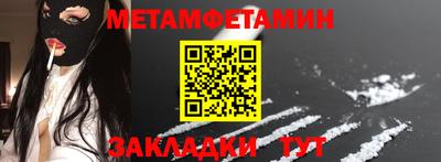 метамфетамин Туймазы