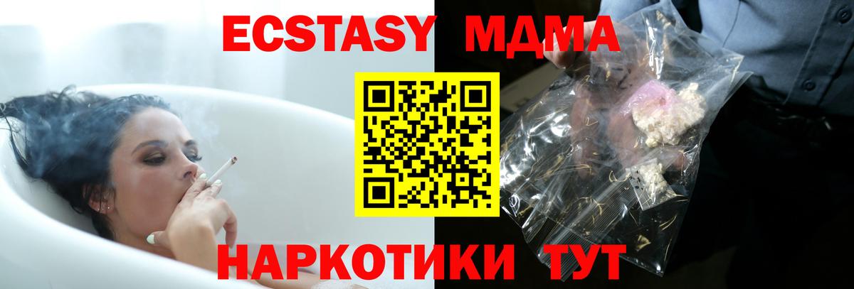 МДМА  Вход с VPN  Михайловка  МДМА VHQ 