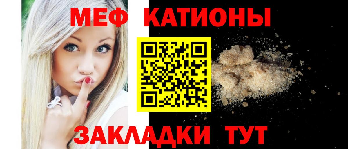 Мефедрон  МЕФ mephedrone  Михайловка  Вход с VPN  Меф мяу мяу 