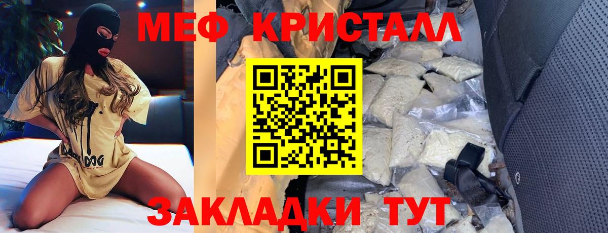 Меф мяу мяу кристаллы Михайловка