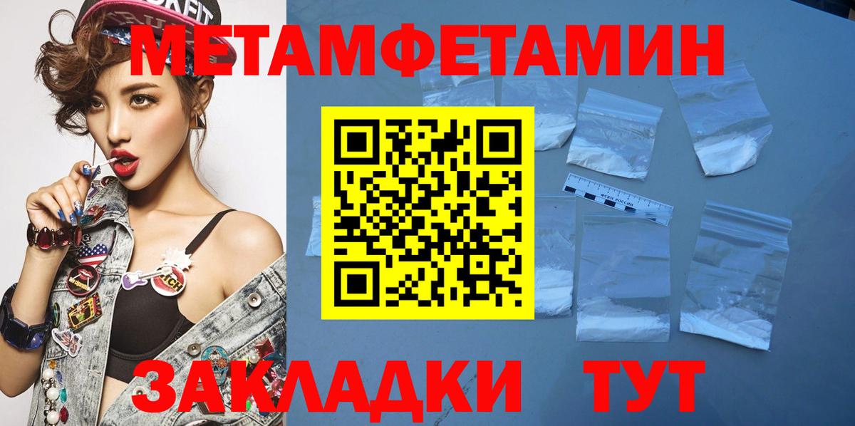 Метамфетамин кристалл Михайловка