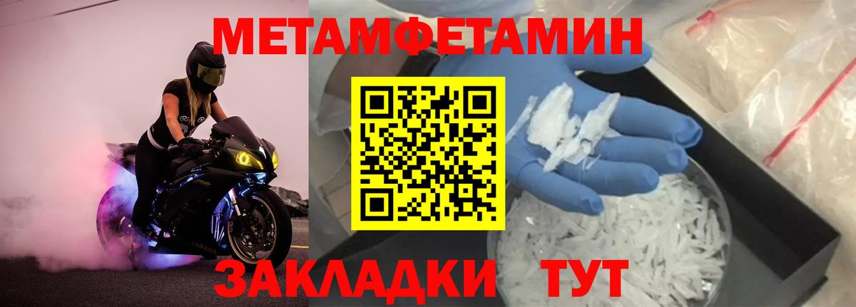 Первитин пудра  Вход с VPN  Первитин пудра  Михайловка 
