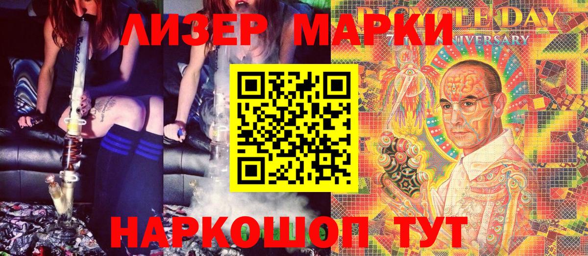 Марки NBOMe 1500мкг  Вход с VPN  Марки NBOMe 1500мкг  Михайловка 